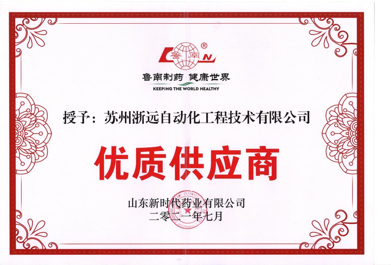 榮譽(yù)證書