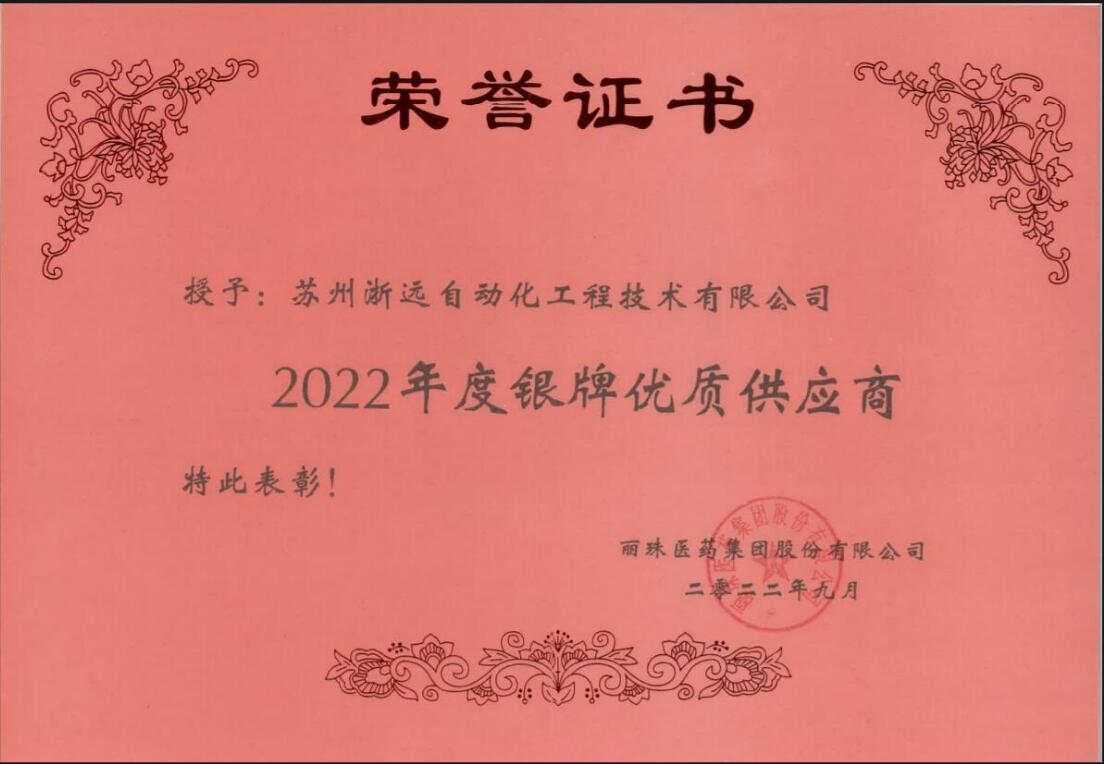 榮譽(yù)證書
